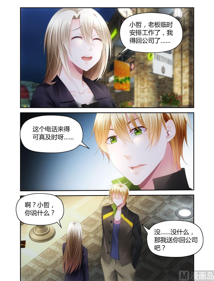 第45话 不让那小子占便宜-第37话