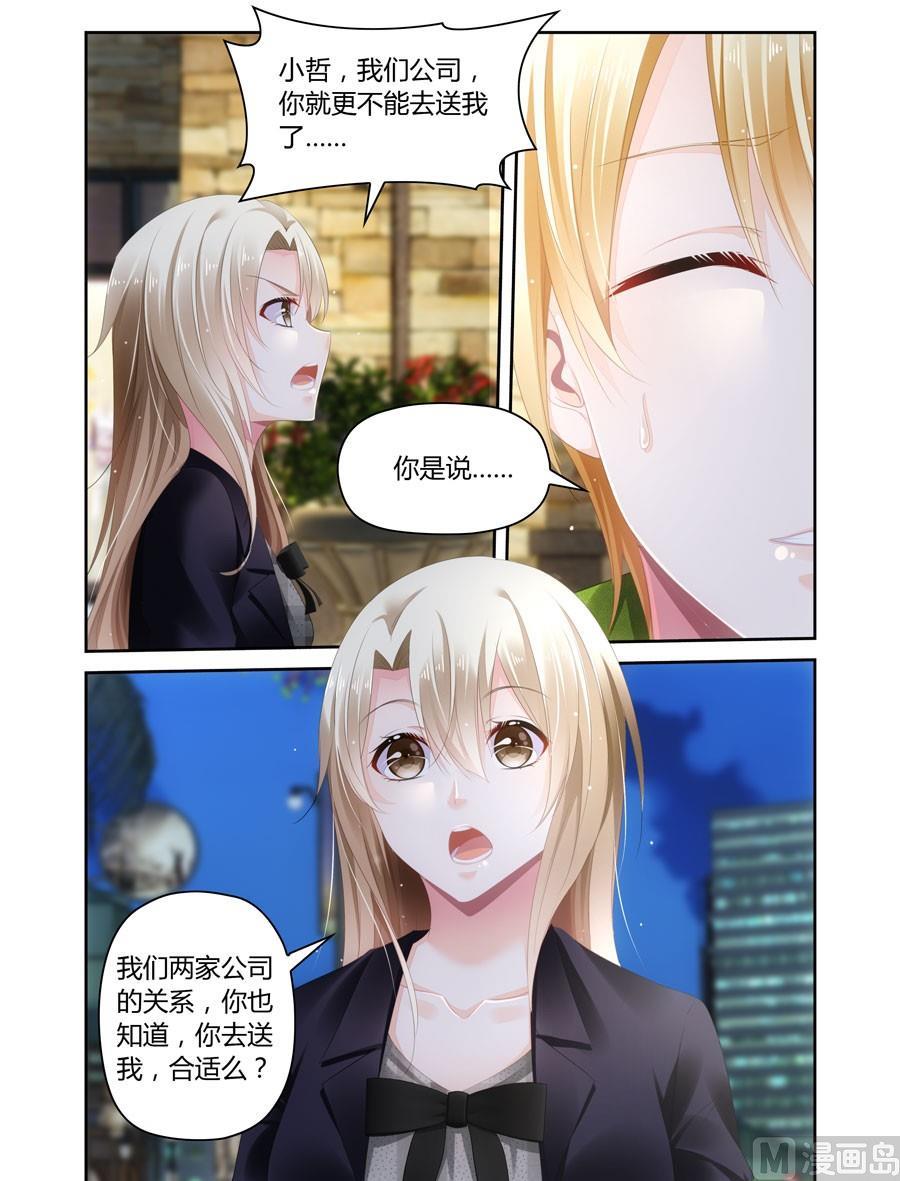 第45话 不让那小子占便宜-第37话