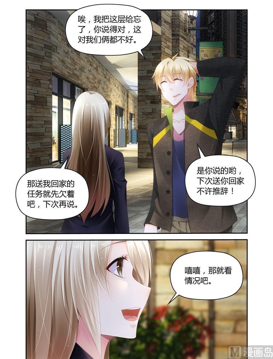 第45话 不让那小子占便宜-第37话