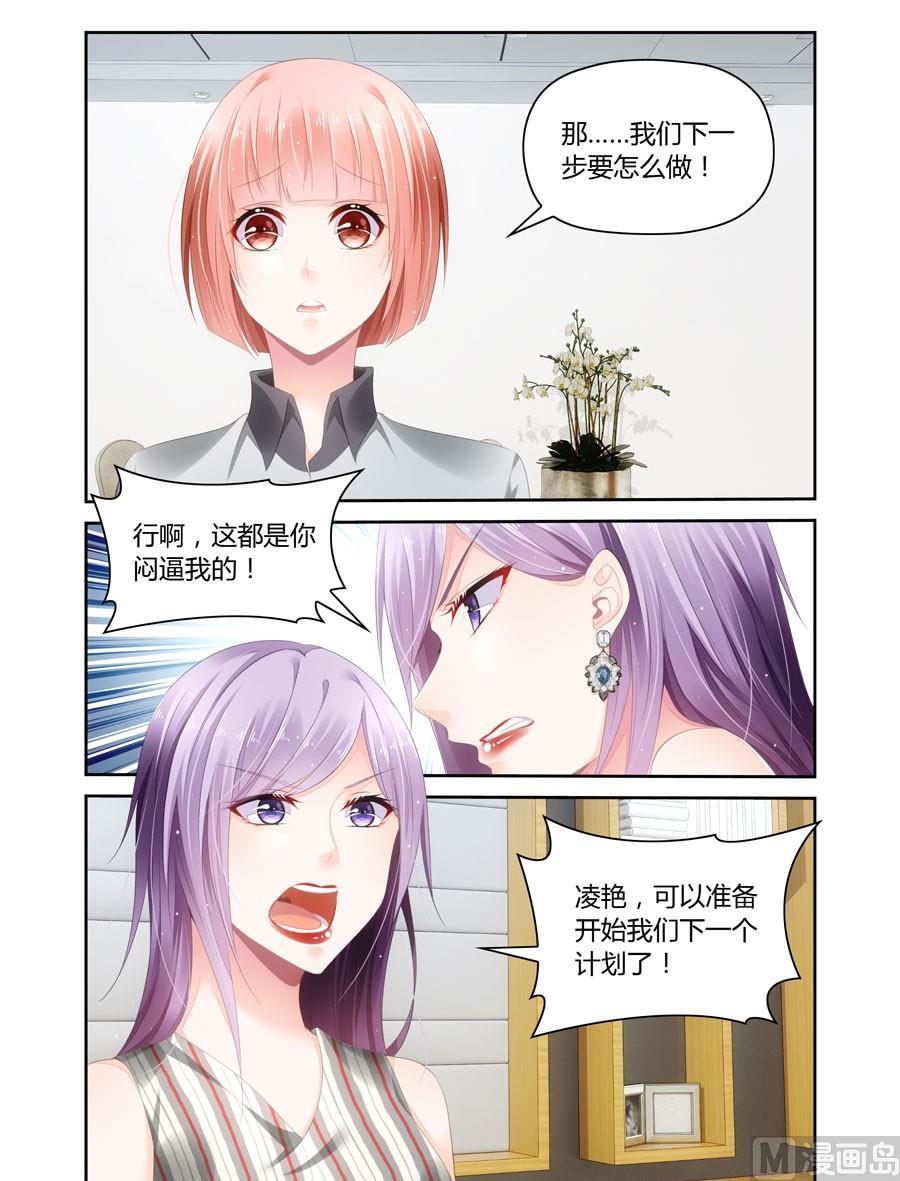 第47话 没资格喜欢你-第39话