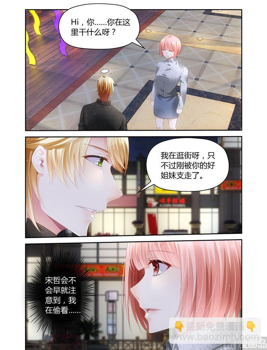 第47话 没资格喜欢你-第39话