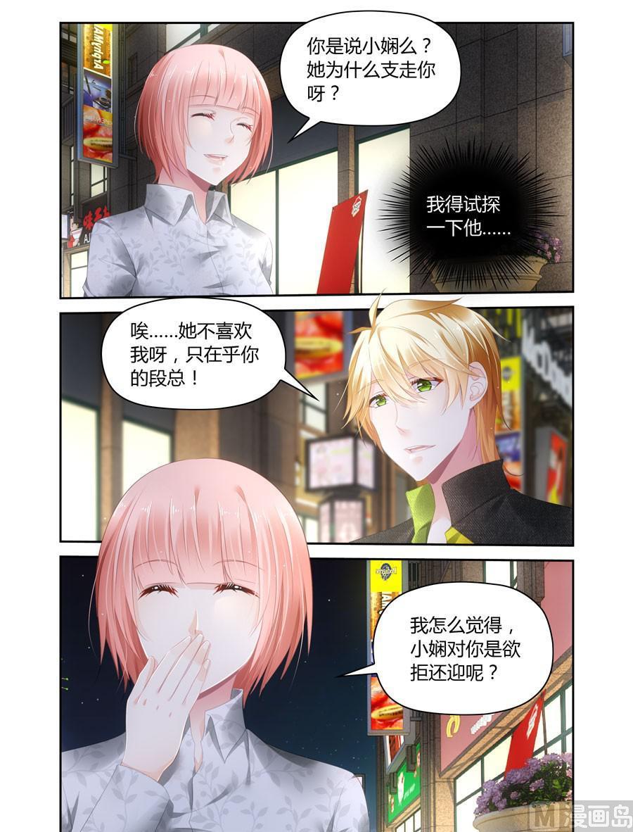 第47话 没资格喜欢你-第39话