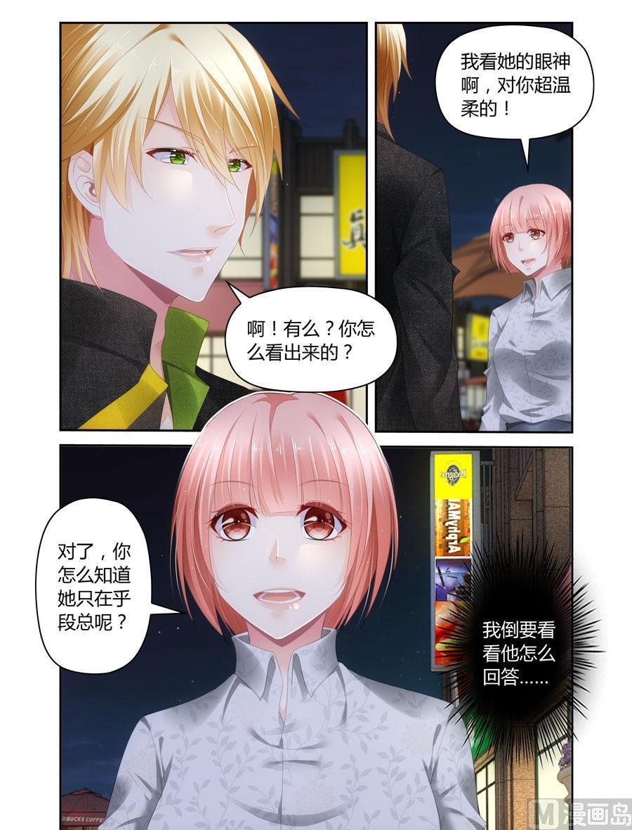 第47话 没资格喜欢你-第39话