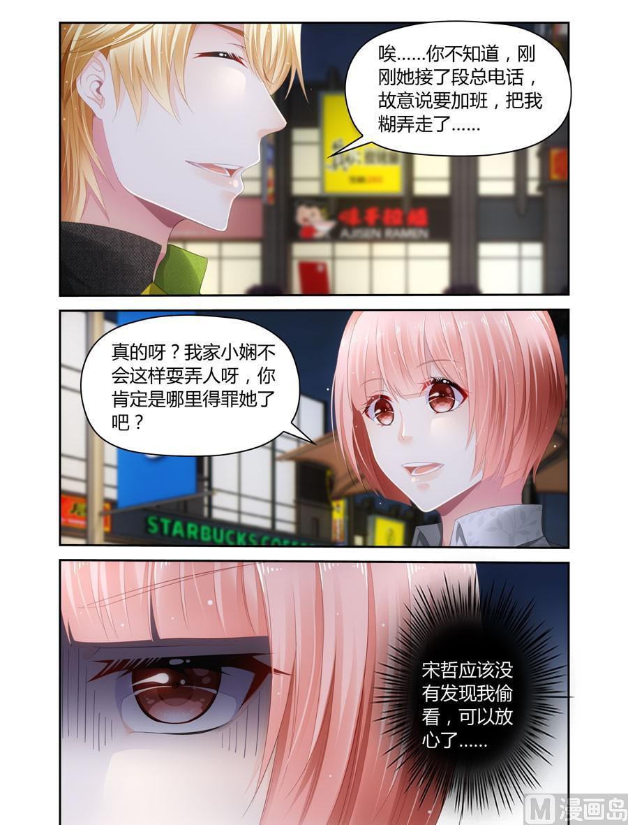 第47话 没资格喜欢你-第39话