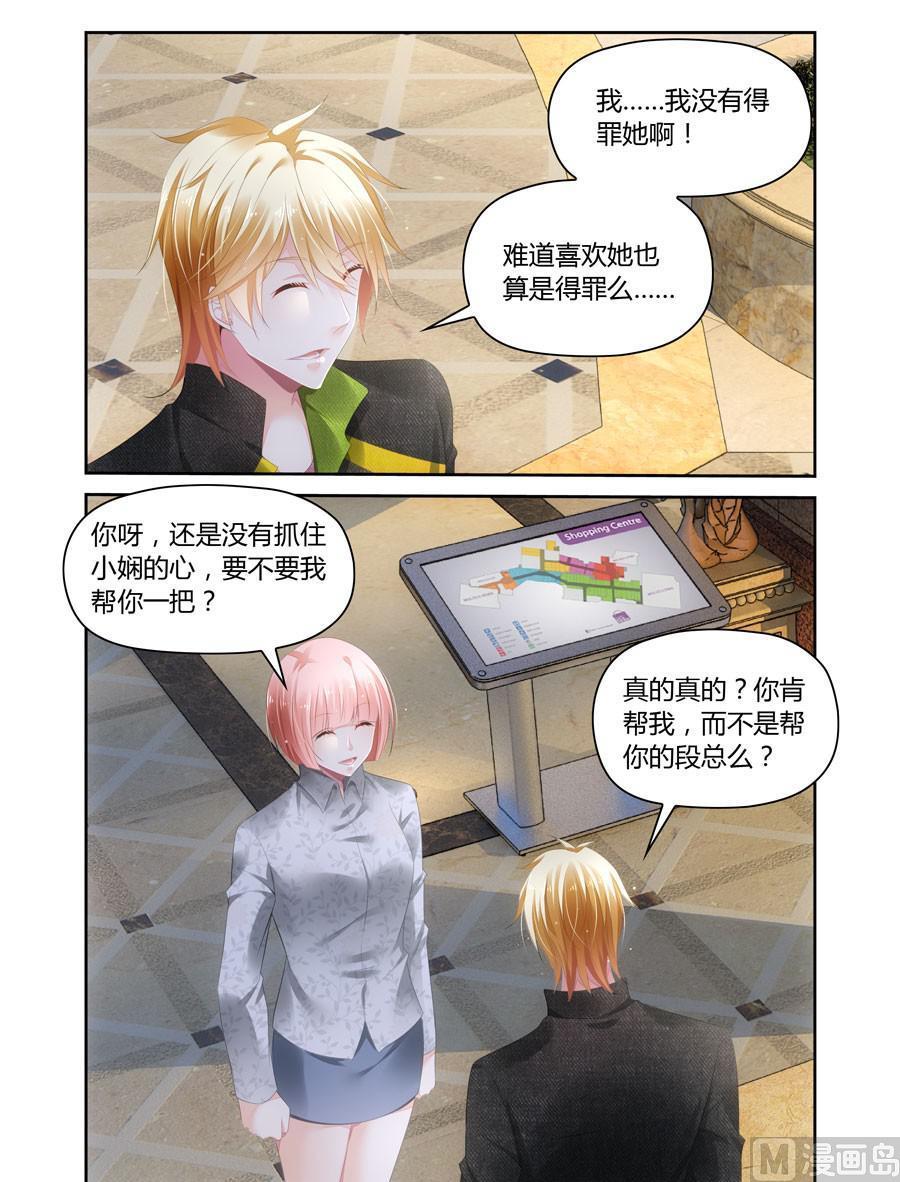 第47话 没资格喜欢你-第39话