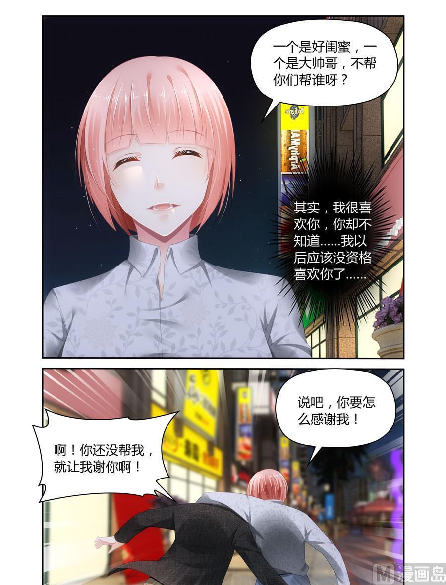 第47话 没资格喜欢你-第39话