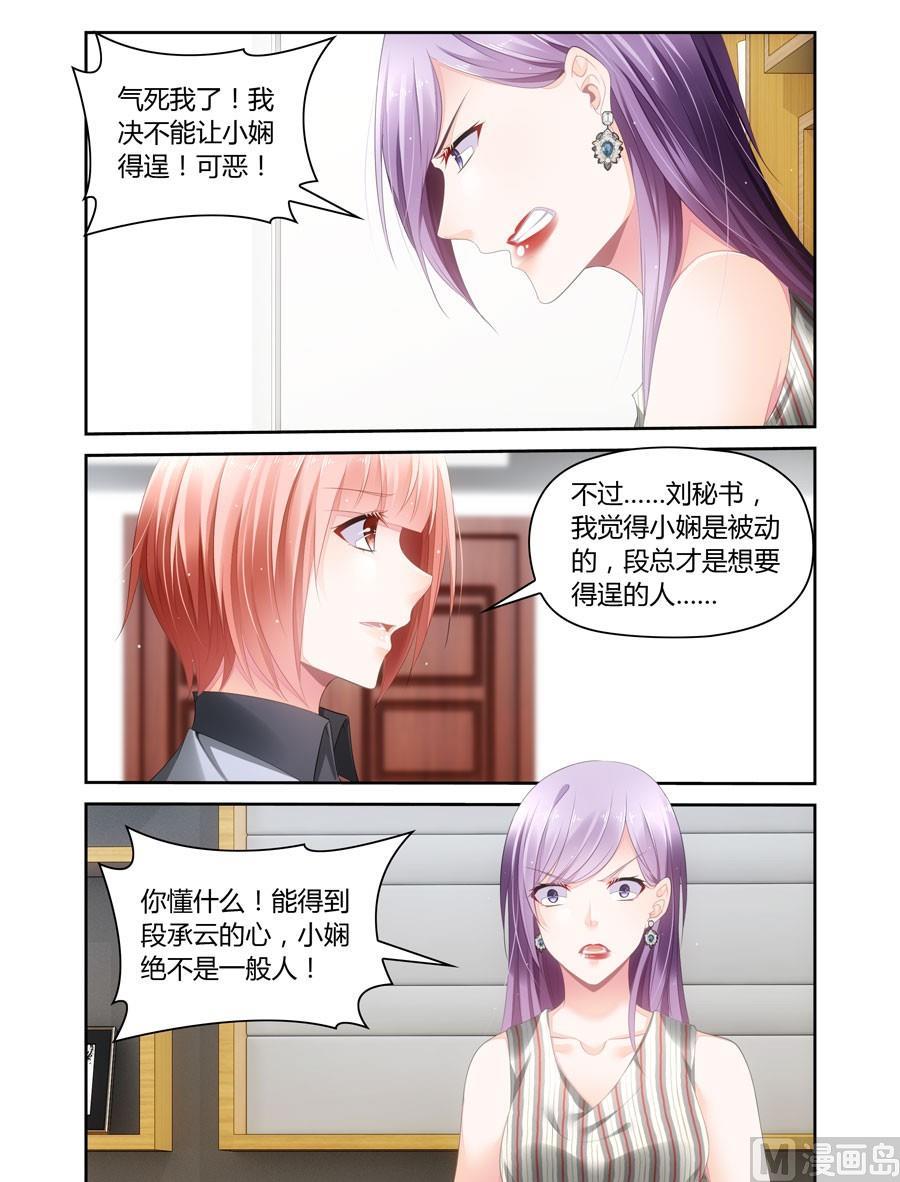 第47话 没资格喜欢你-第39话