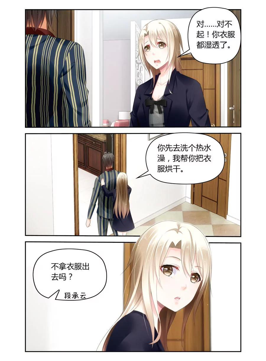 我们像新婚夫妇吗？-第49话