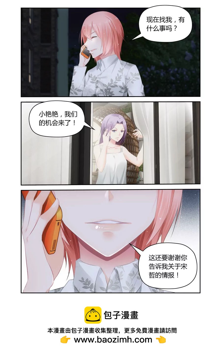 我们像新婚夫妇吗？-第49话