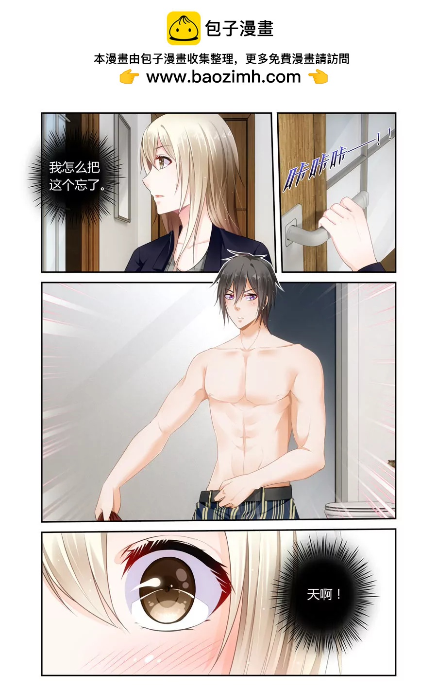 我们像新婚夫妇吗？-第49话