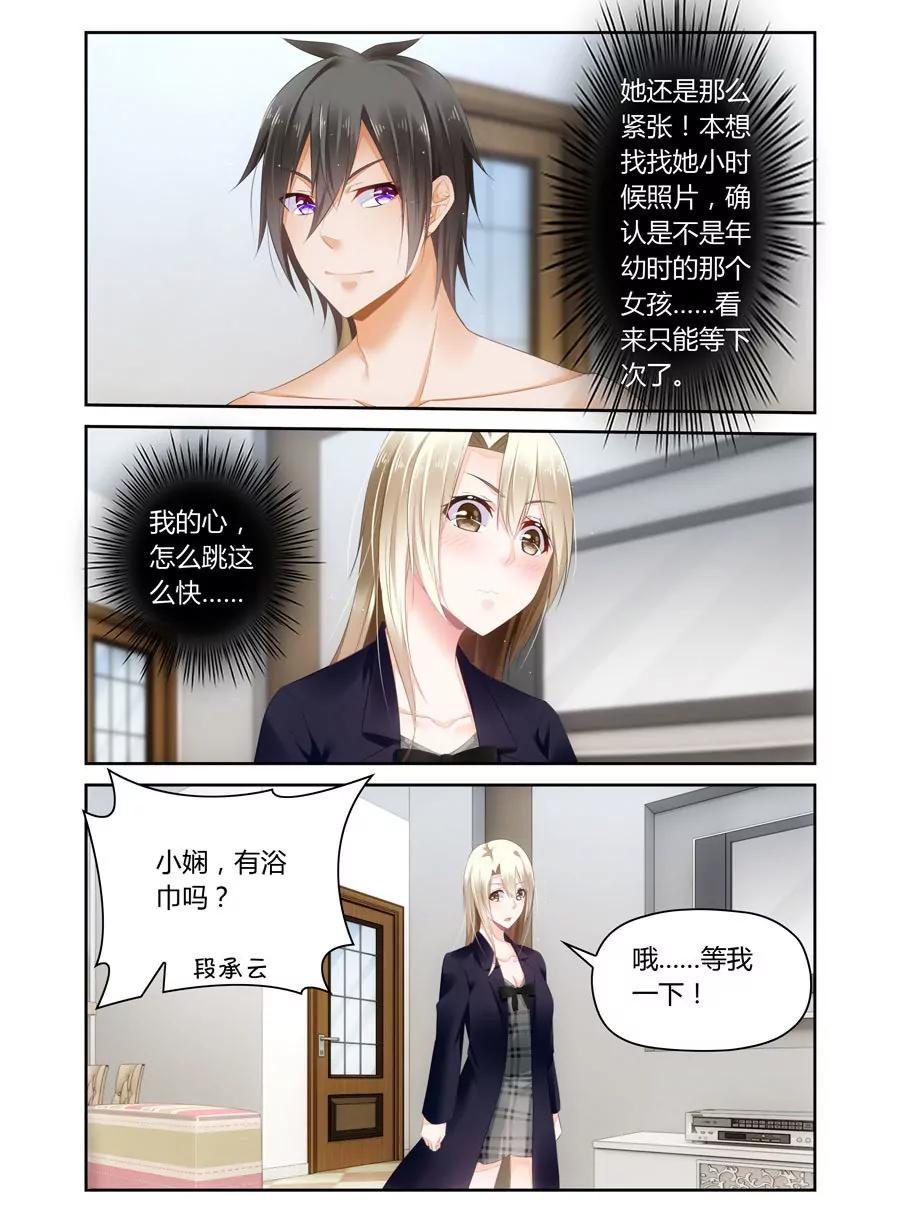 我们像新婚夫妇吗？-第49话