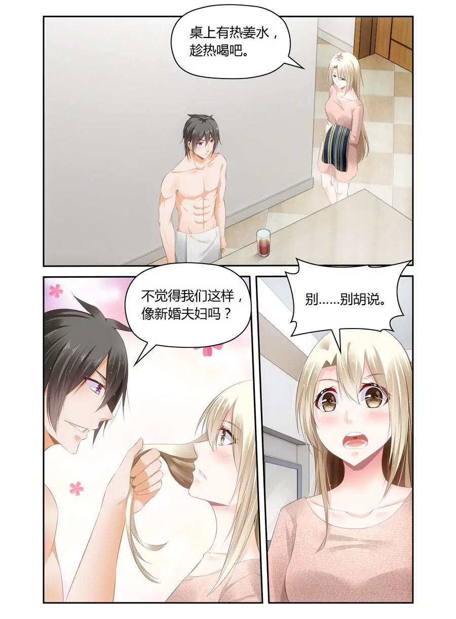 我们像新婚夫妇吗？-第49话