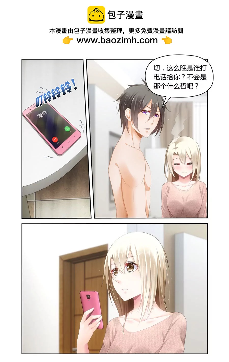 我们像新婚夫妇吗？-第49话