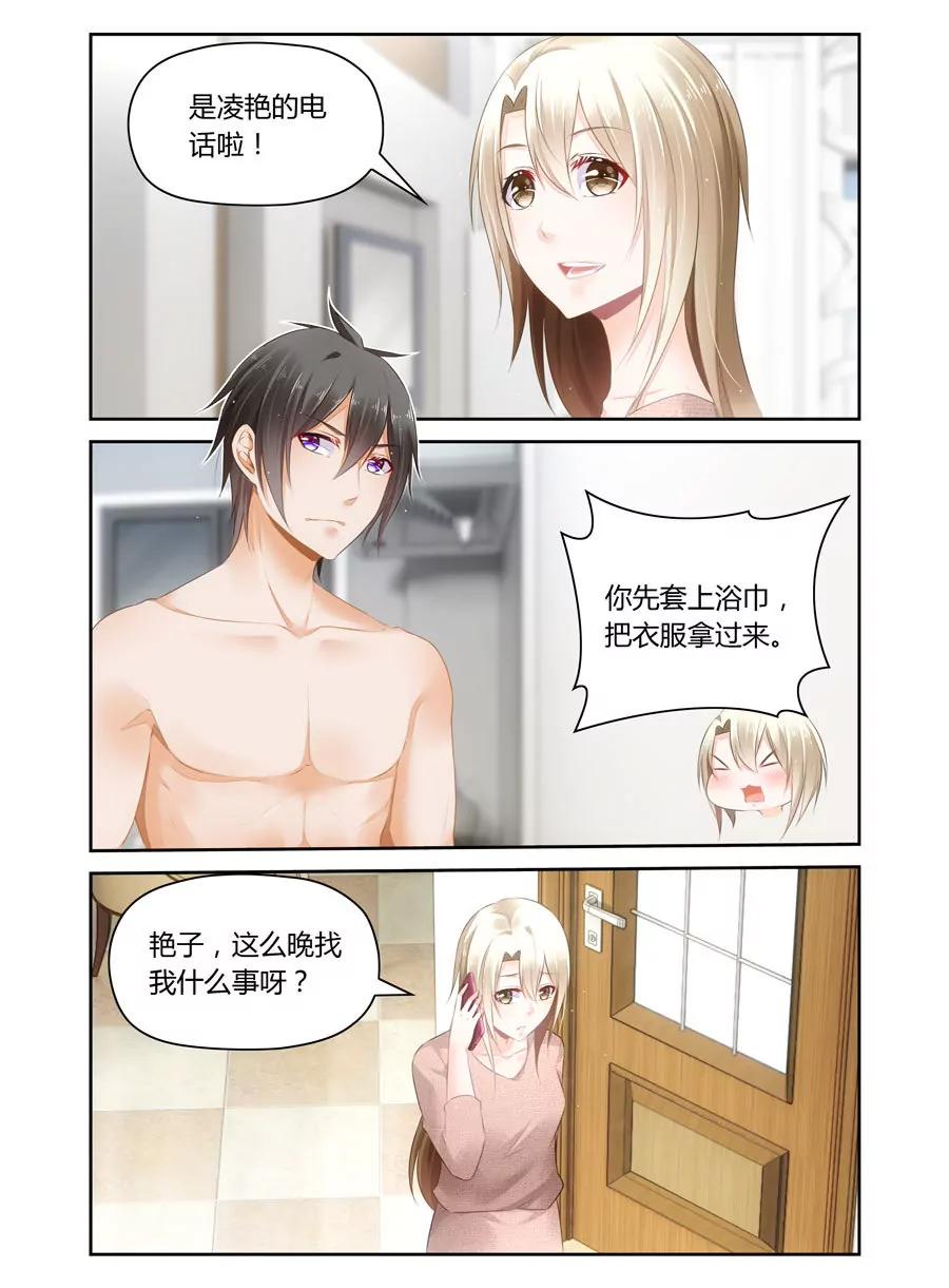 我们像新婚夫妇吗？-第49话