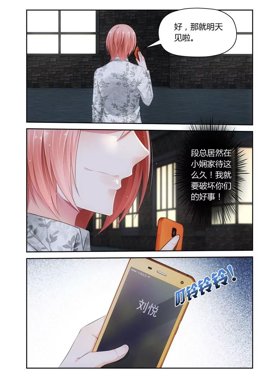 我们像新婚夫妇吗？-第49话