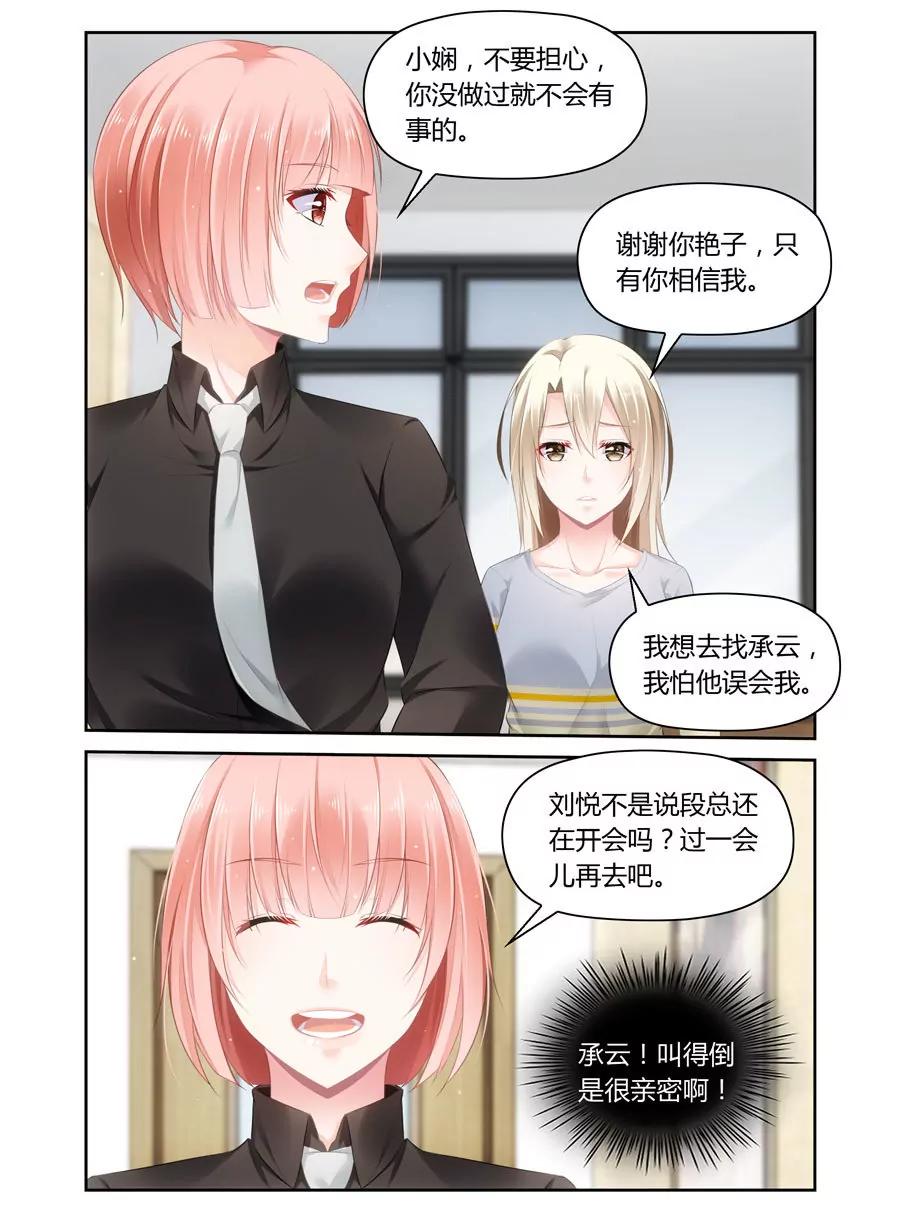 干得不错，小艳艳-第51话
