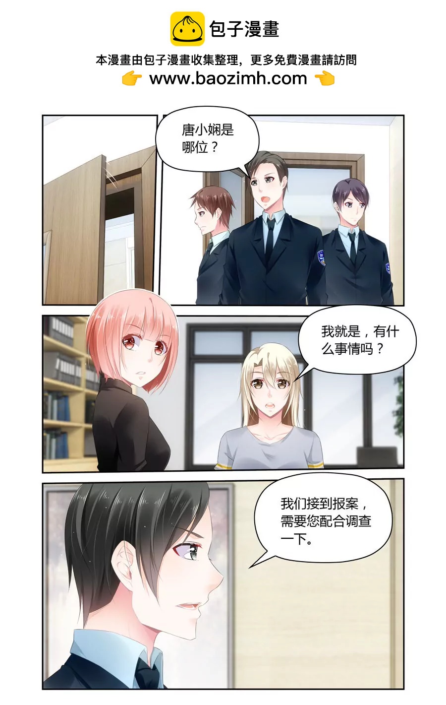 干得不错，小艳艳-第51话