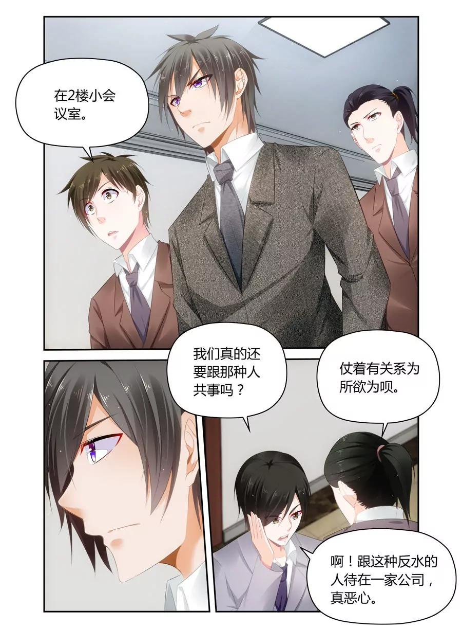 辞退？-第53话