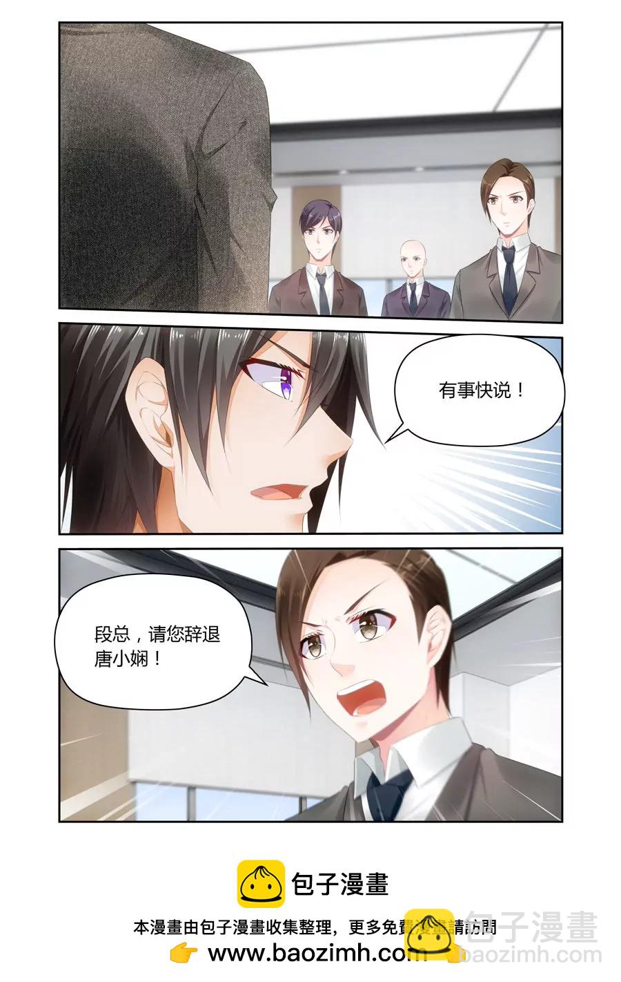 辞退？-第53话