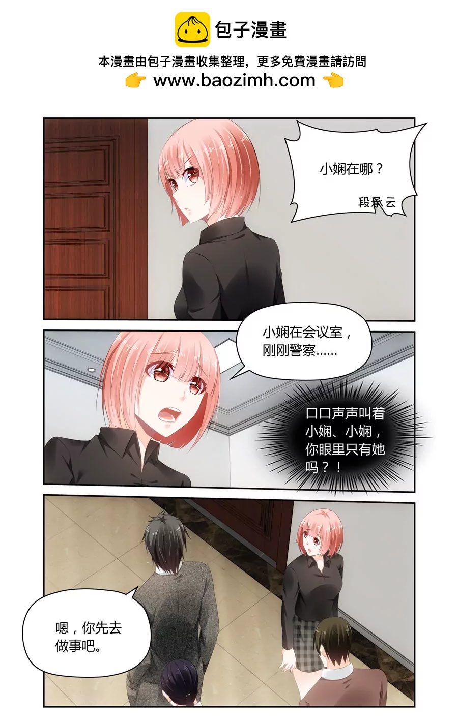 辞退？-第53话