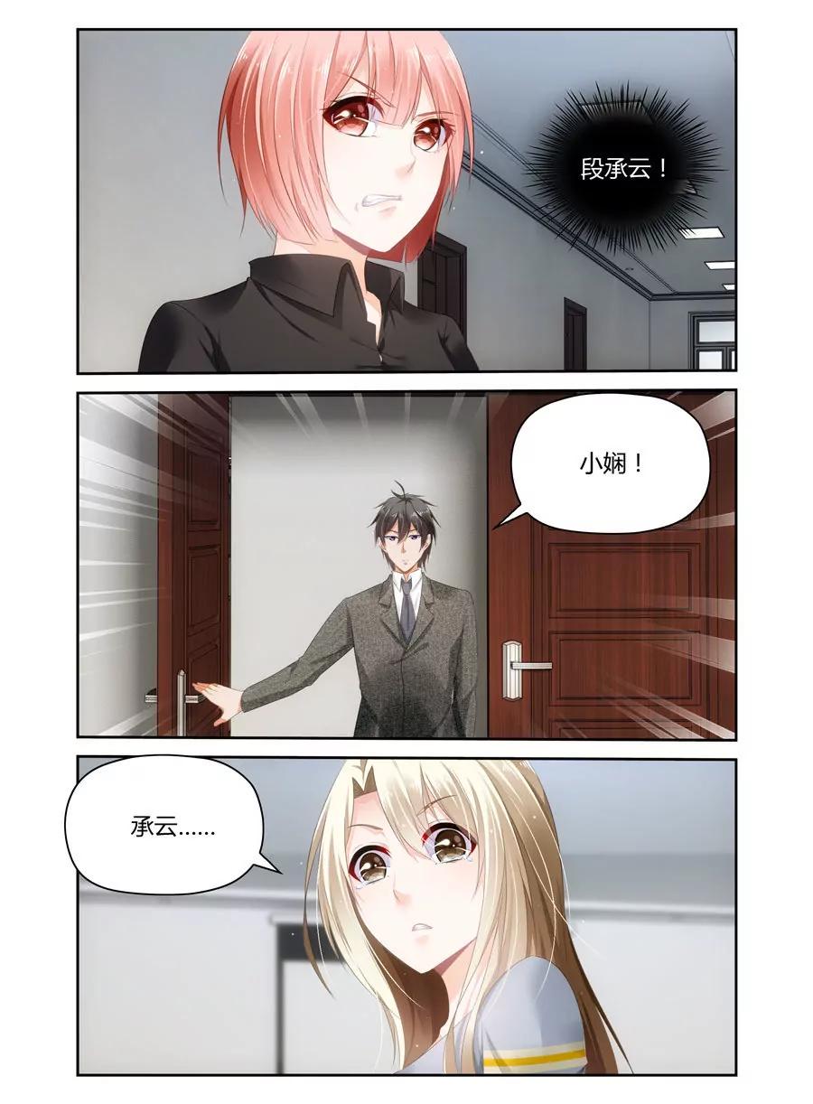 辞退？-第53话