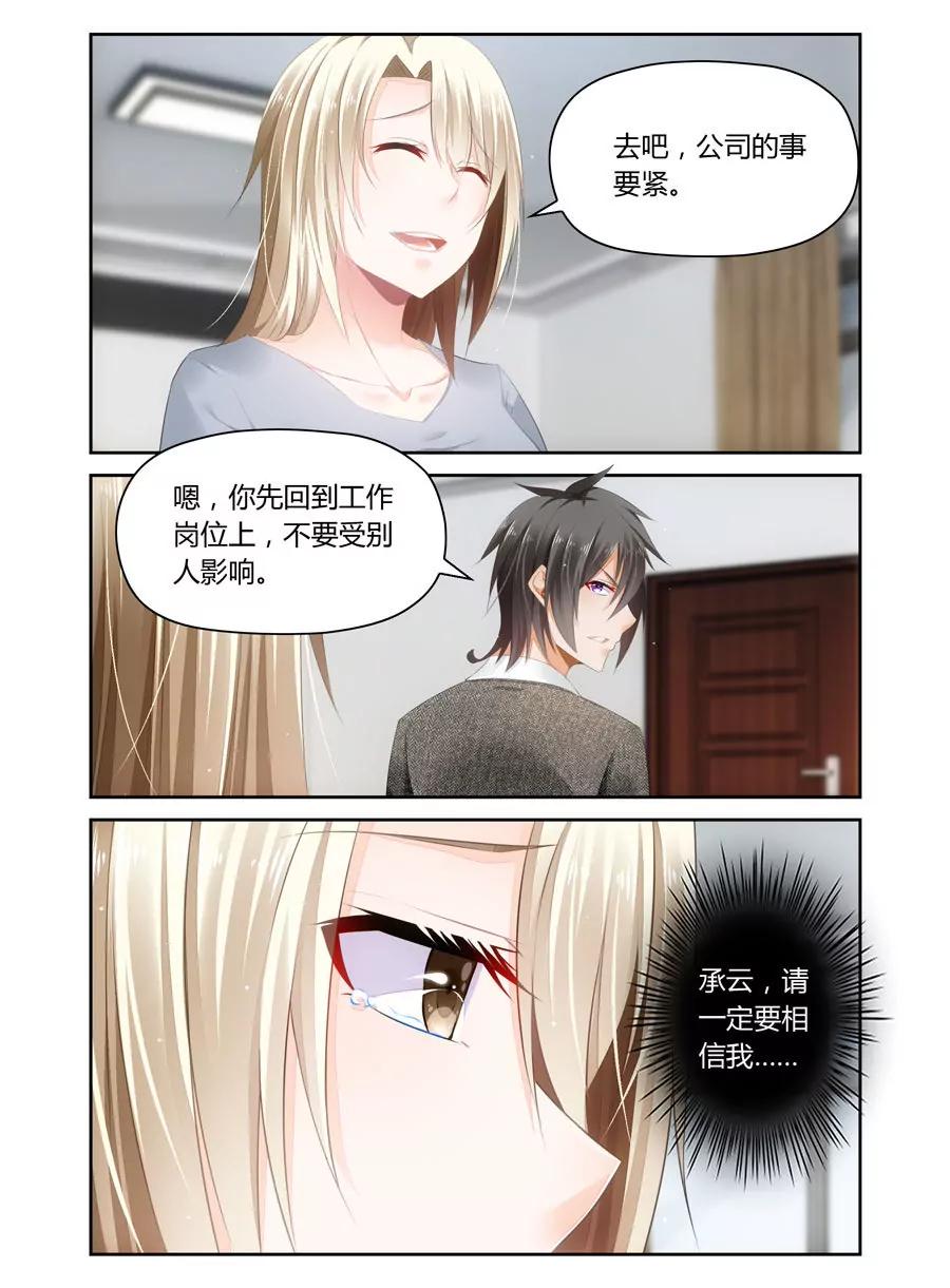 辞退？-第53话