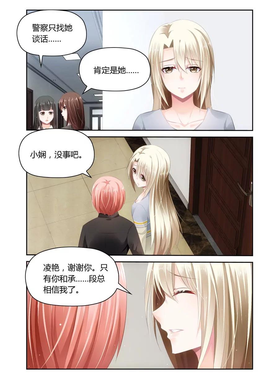 辞退？-第53话