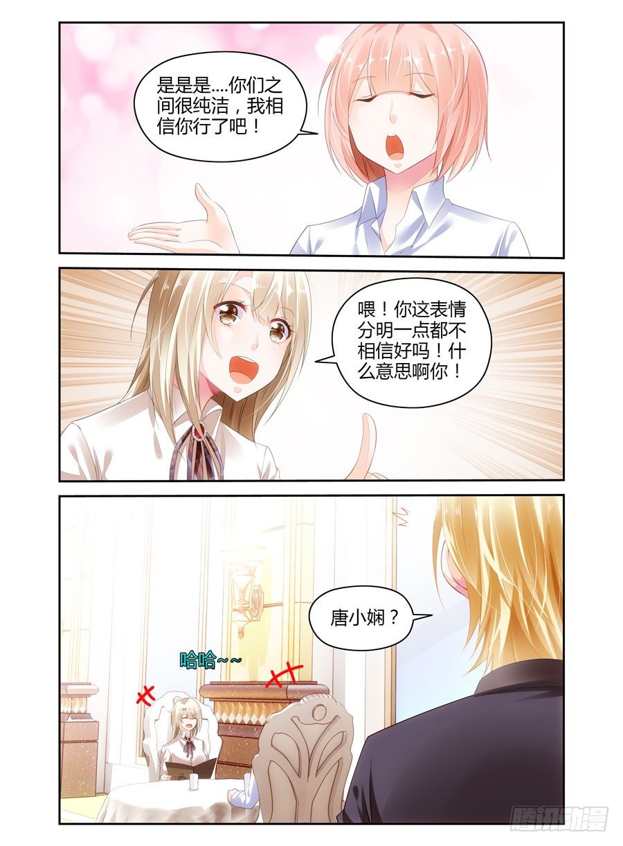 第6话 天降艳福-第7话