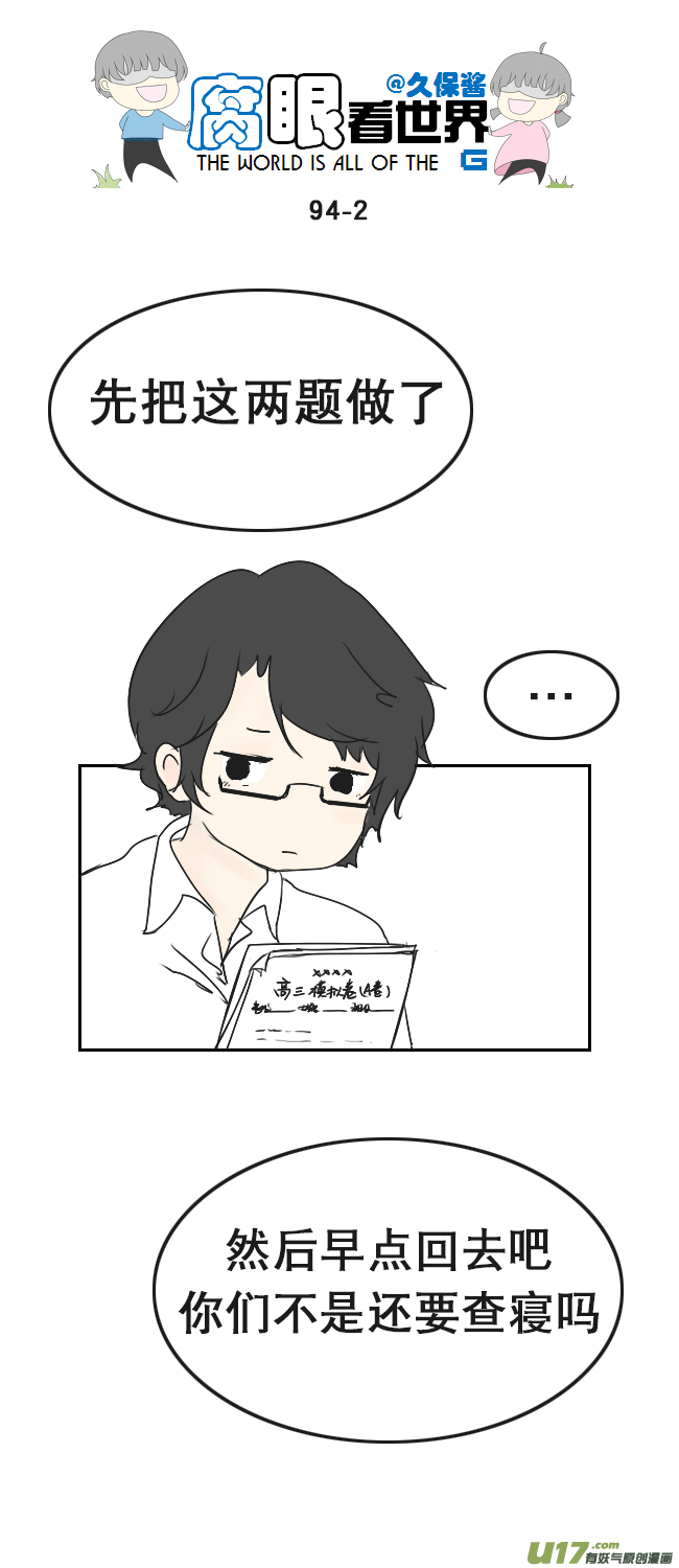 94.撞见-第103话