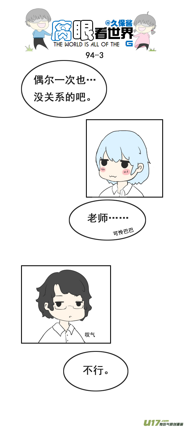 94.撞见-第103话