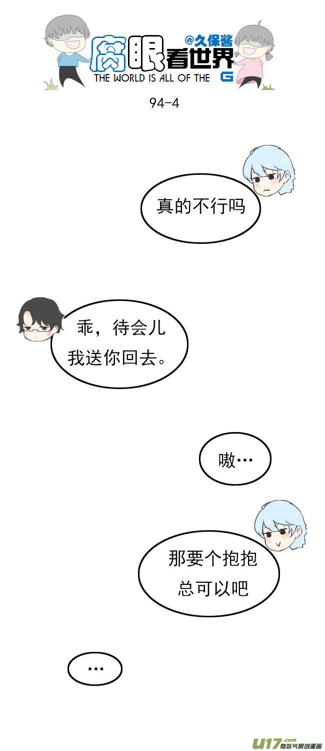 94.撞见-第103话