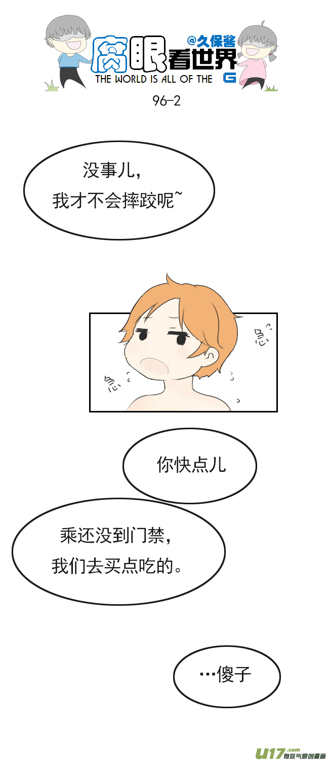 96.洗澡5-第105话