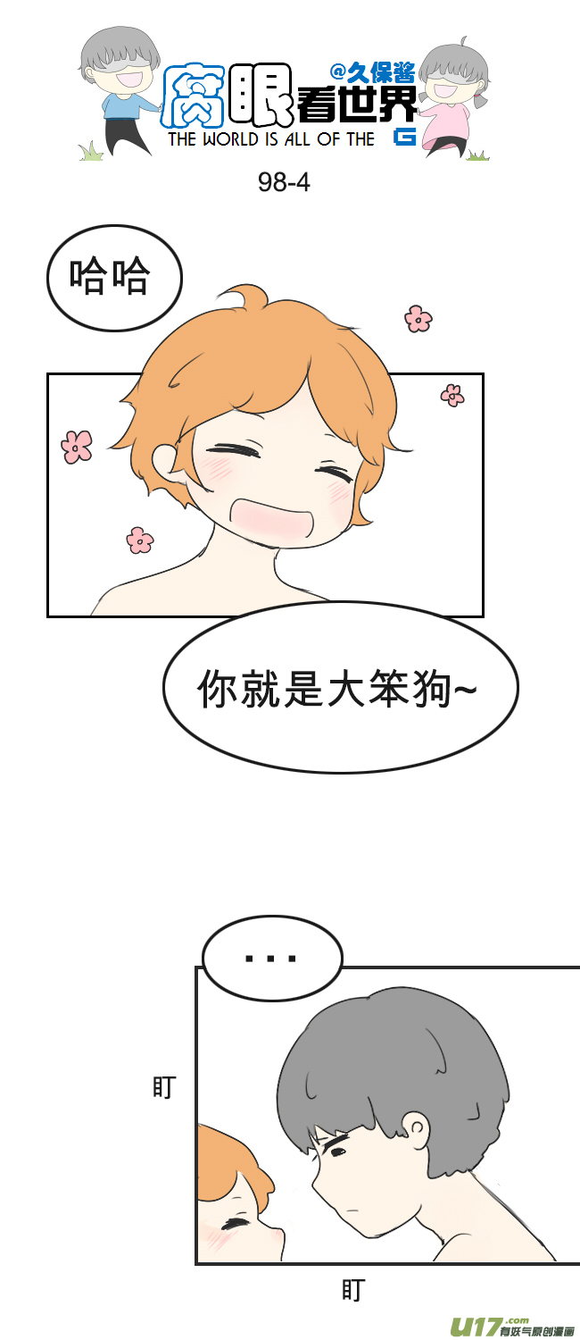 98.更衣室2-第107话
