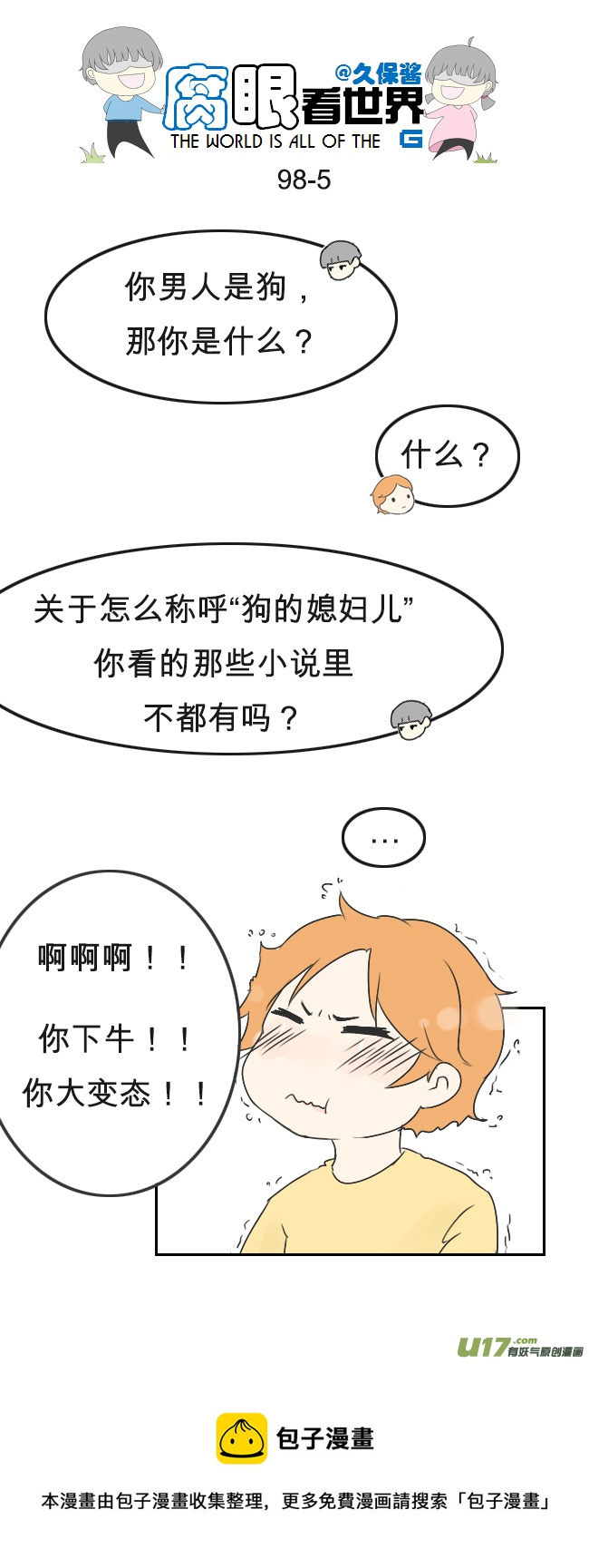98.更衣室2-第107话