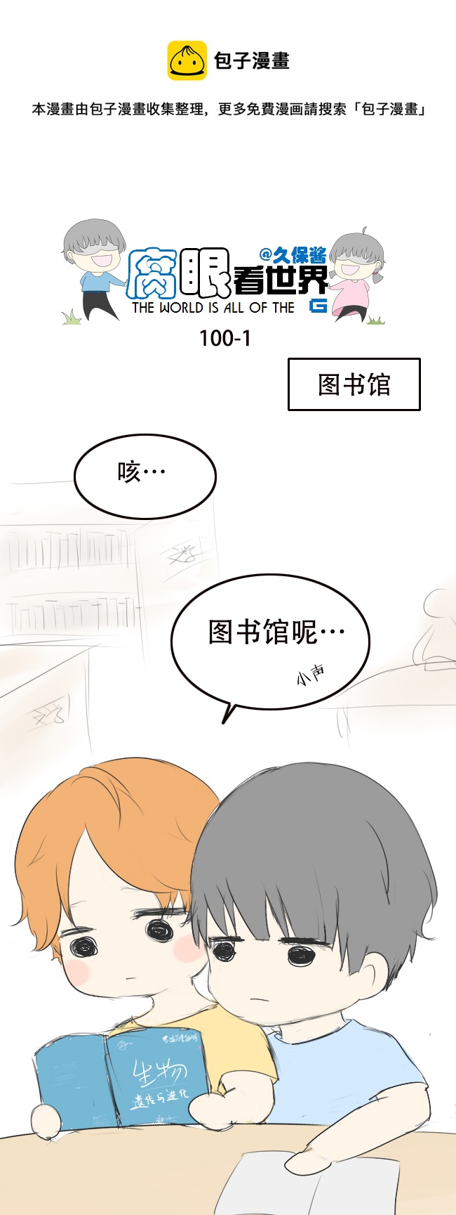 100.重要1-第109话