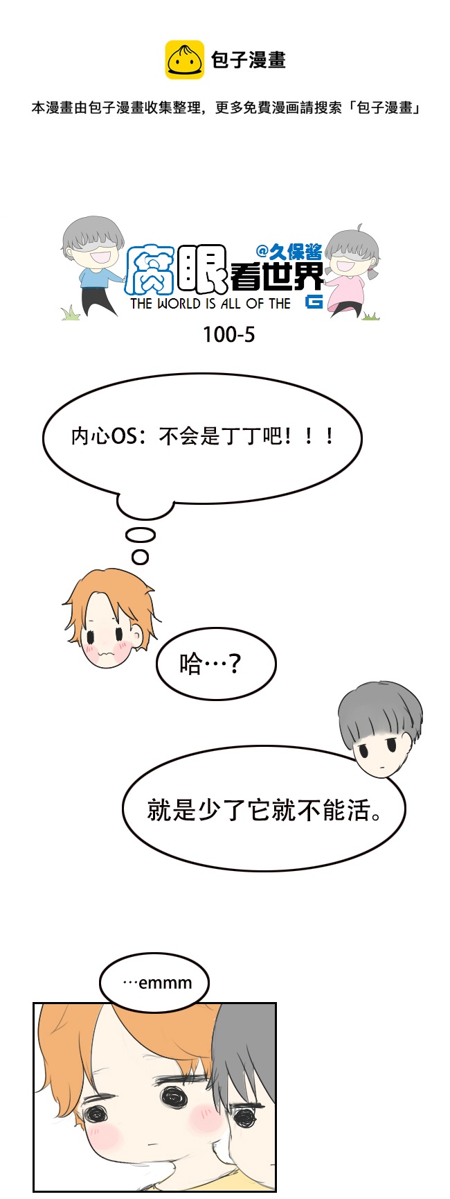 100.重要1-第109话