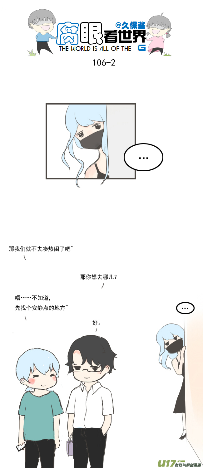 106.被发现了！-第115话