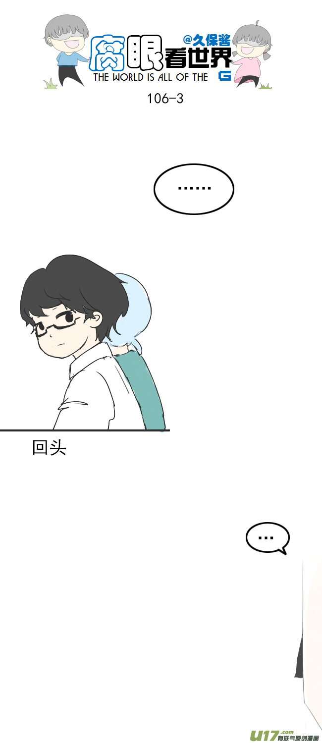 106.被发现了！-第115话