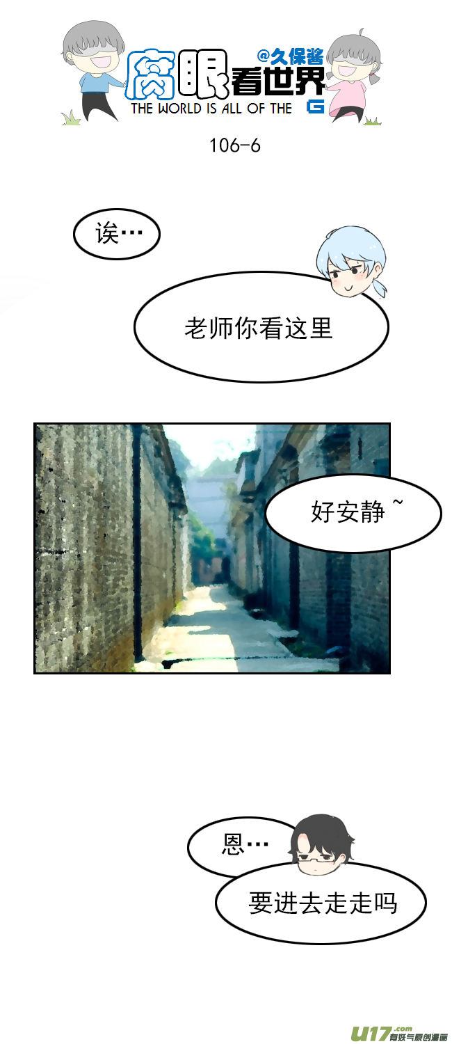106.被发现了！-第115话