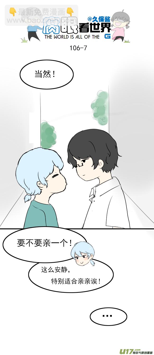 106.被发现了！-第115话