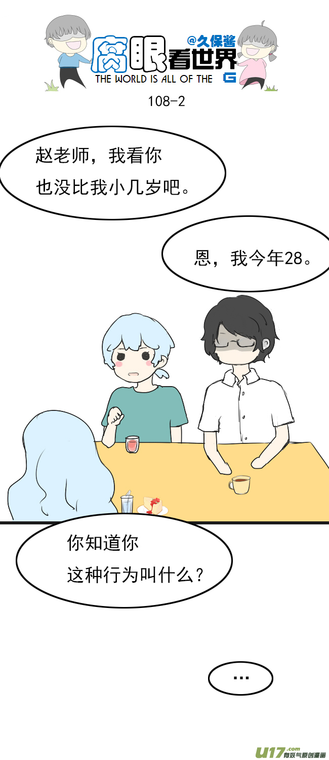 108.最厉害！-第117话