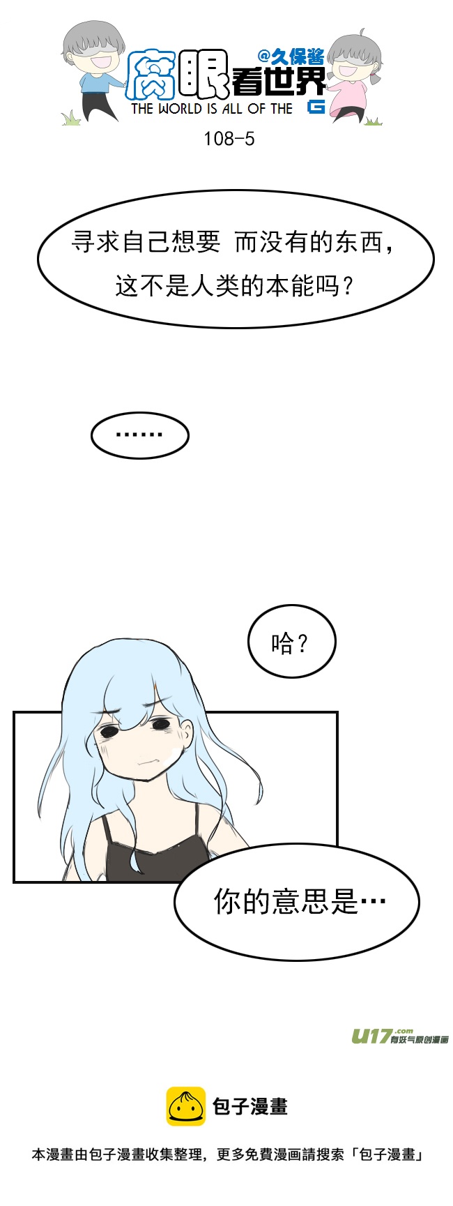 108.最厉害！-第117话