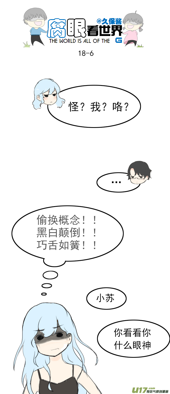 108.最厉害！-第117话
