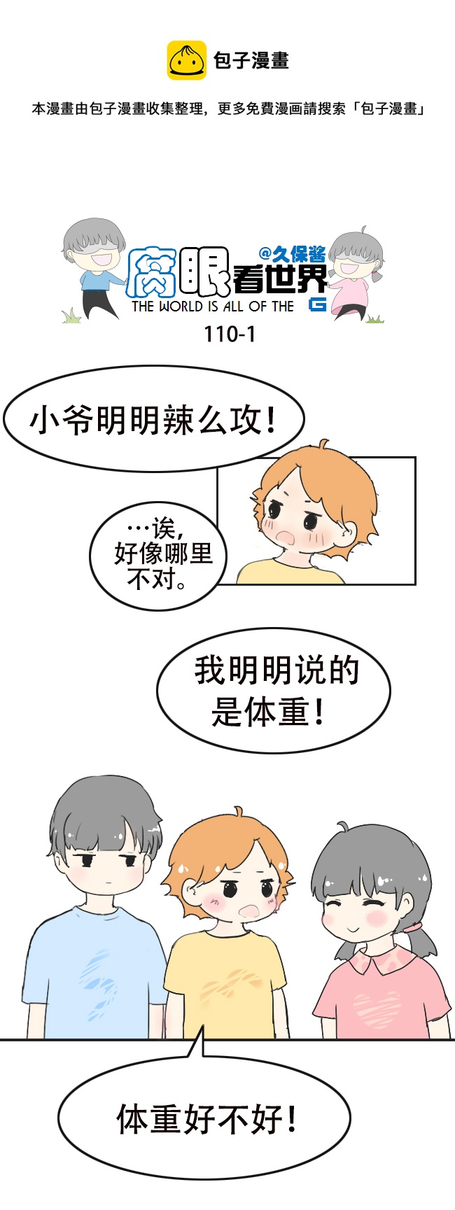 110.日常2-第119话