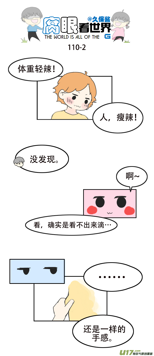 110.日常2-第119话