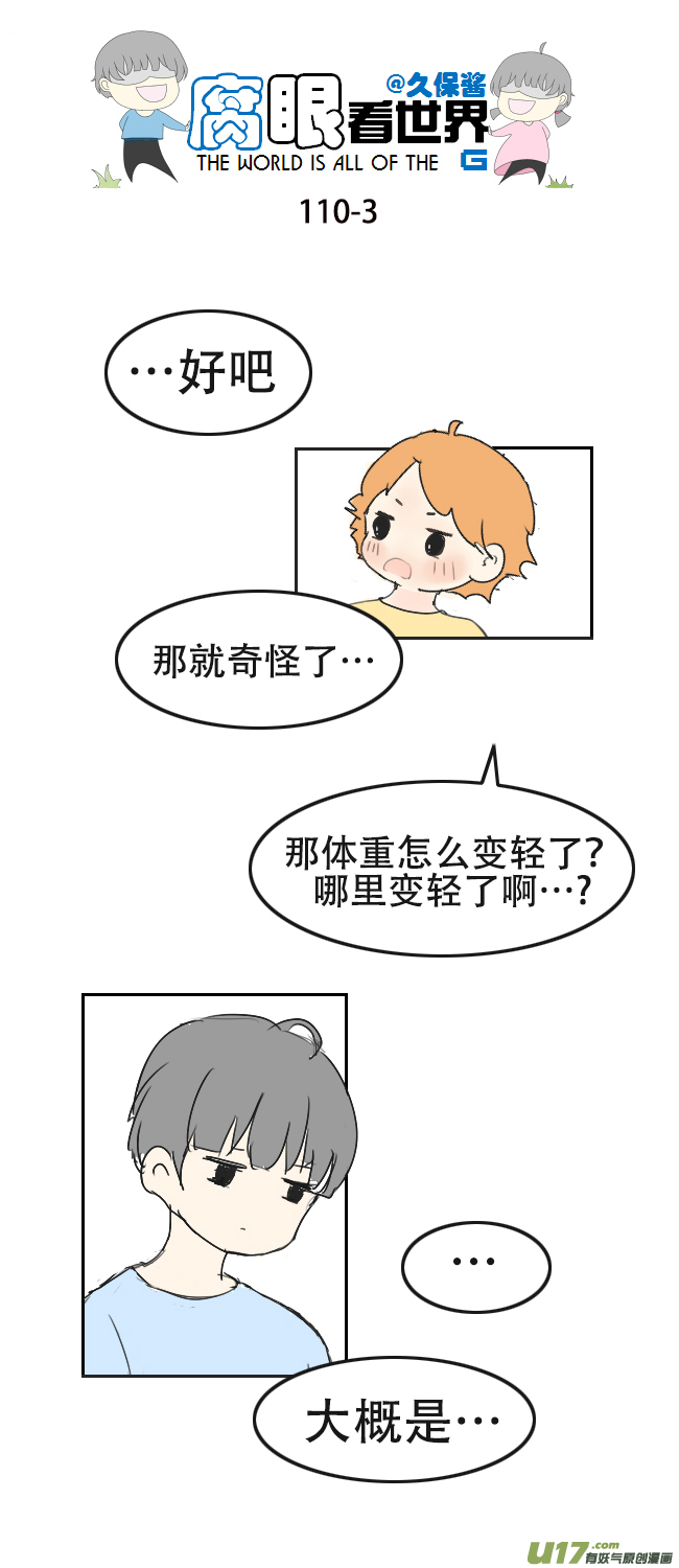 110.日常2-第119话