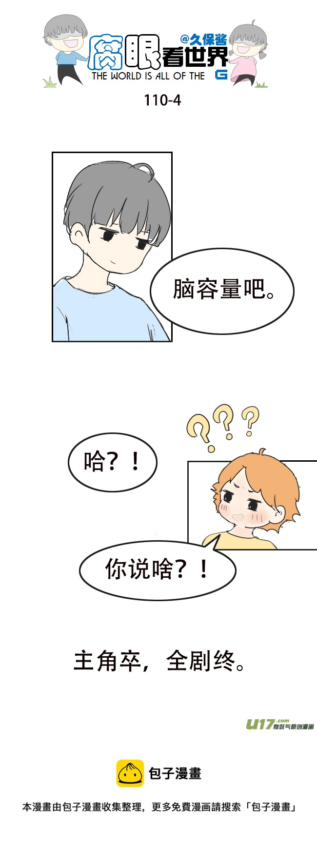 110.日常2-第119话