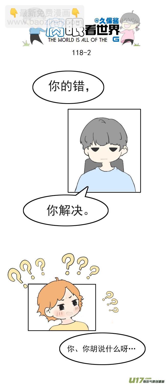 118.车上5-第127话