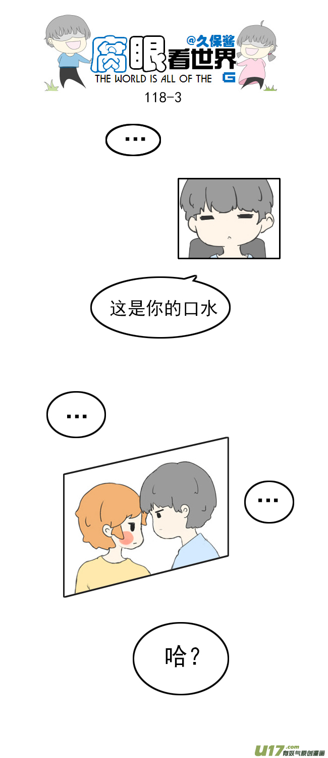 118.车上5-第127话
