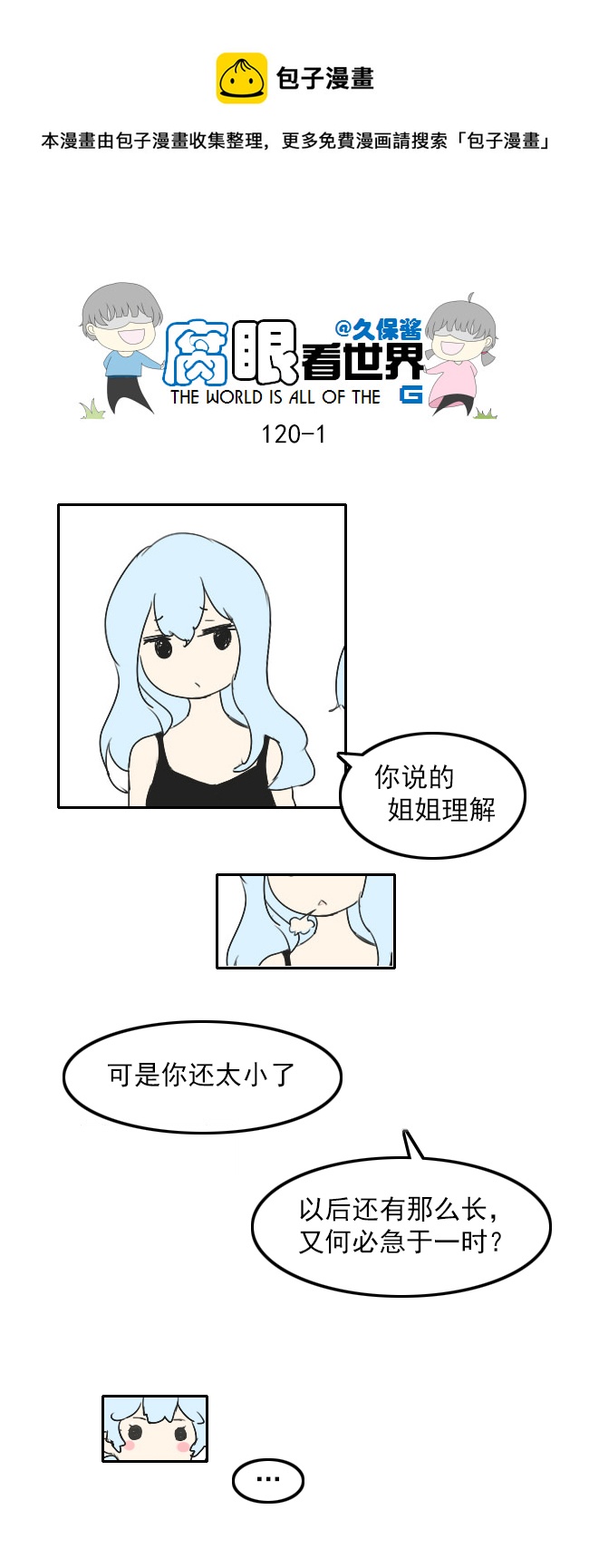 120.谈2-第129话